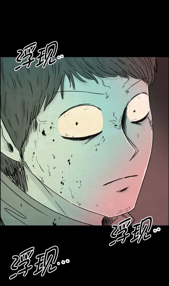 《噩梦之形》第114话 第22页