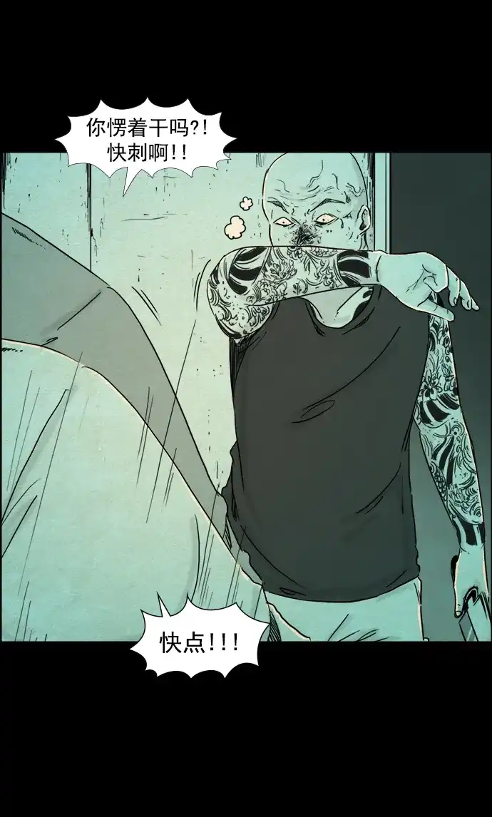 《噩梦之形》第114话 第15页