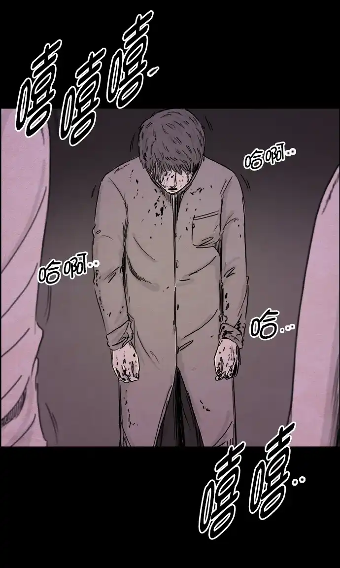 《噩梦之形》第114话 第25页