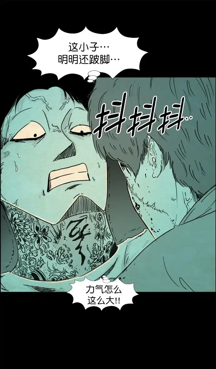 《噩梦之形》第114话 第14页