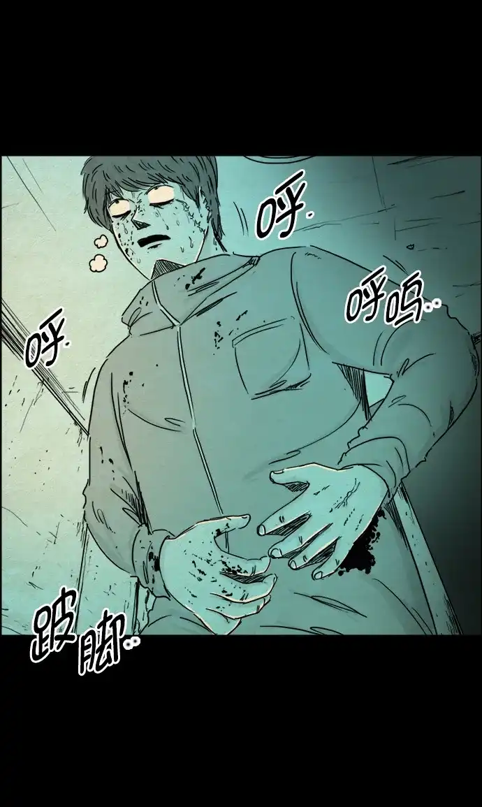 《噩梦之形》第114话 第20页