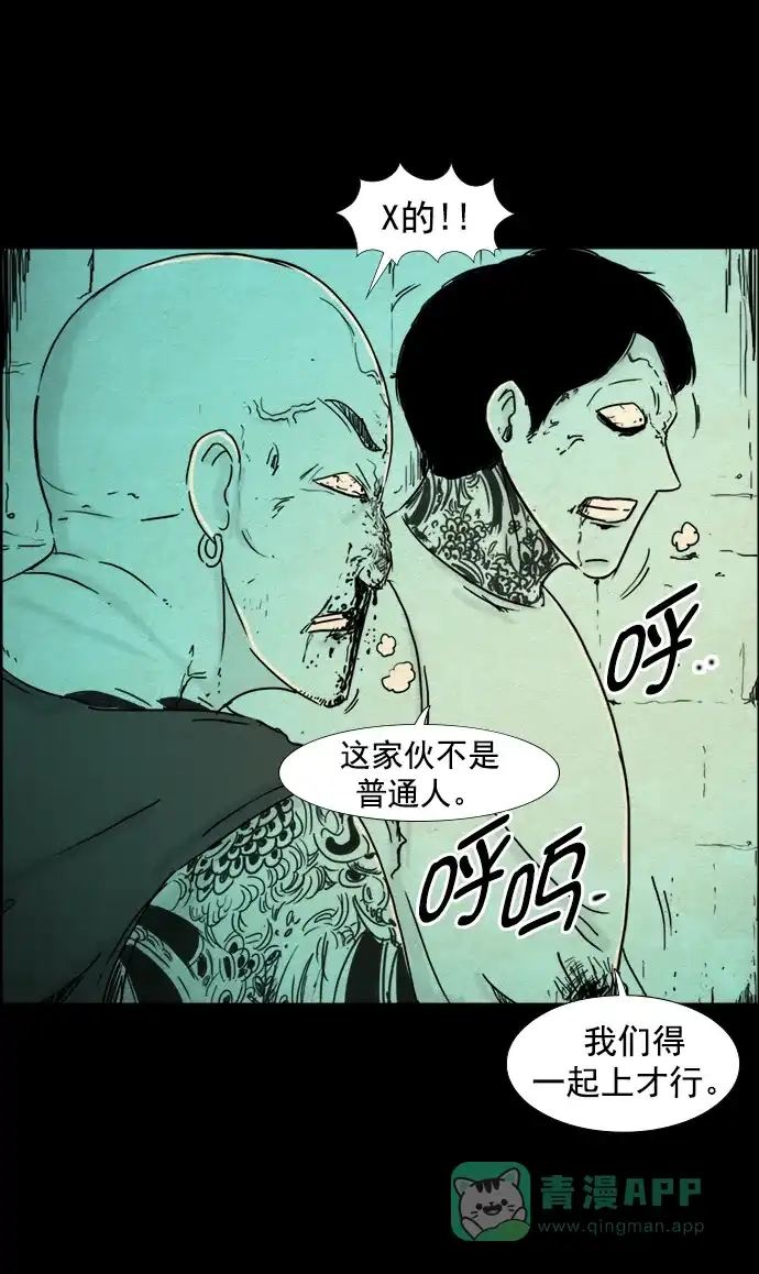《噩梦之形》第114话 第21页