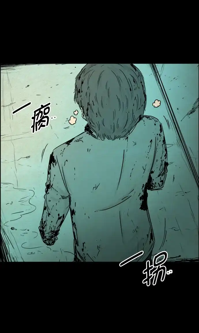 《噩梦之形》第115话 第27页