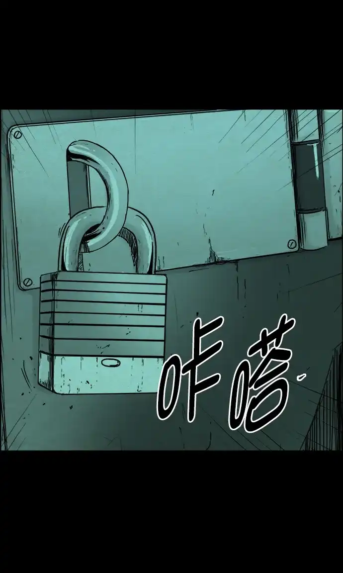 《噩梦之形》第115话 第18页