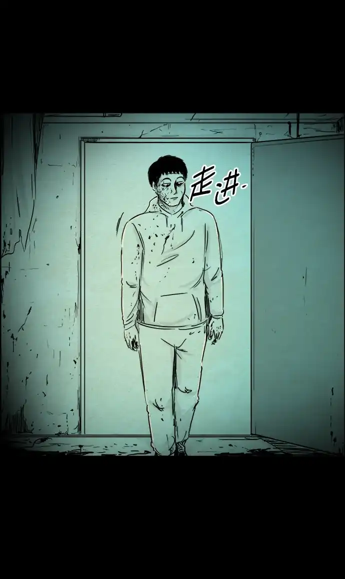《噩梦之形》第115话 第15页