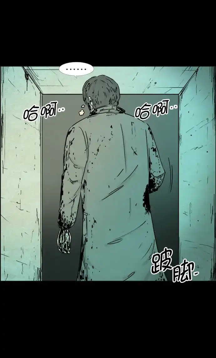 《噩梦之形》第115话 第25页