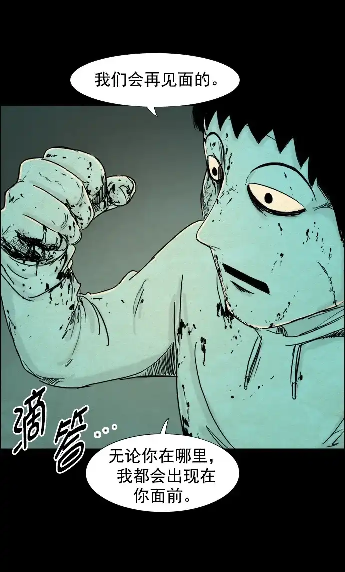 《噩梦之形》第115话 第23页