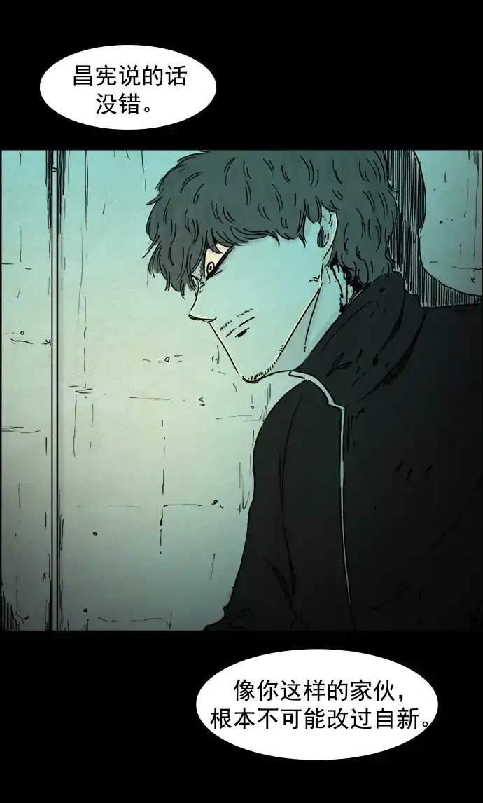 《噩梦之形》第116话 第17页