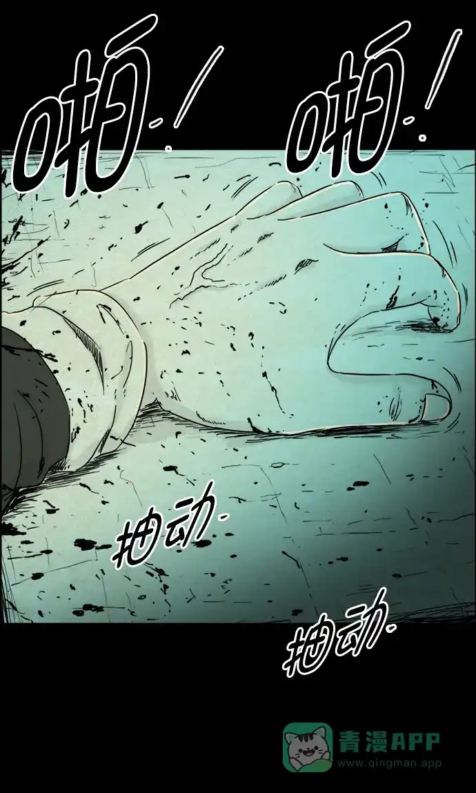 《噩梦之形》第116话 第26页