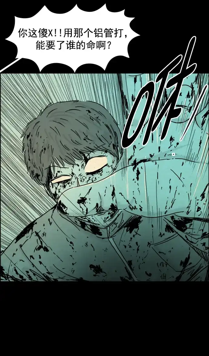 《噩梦之形》第116话 第22页