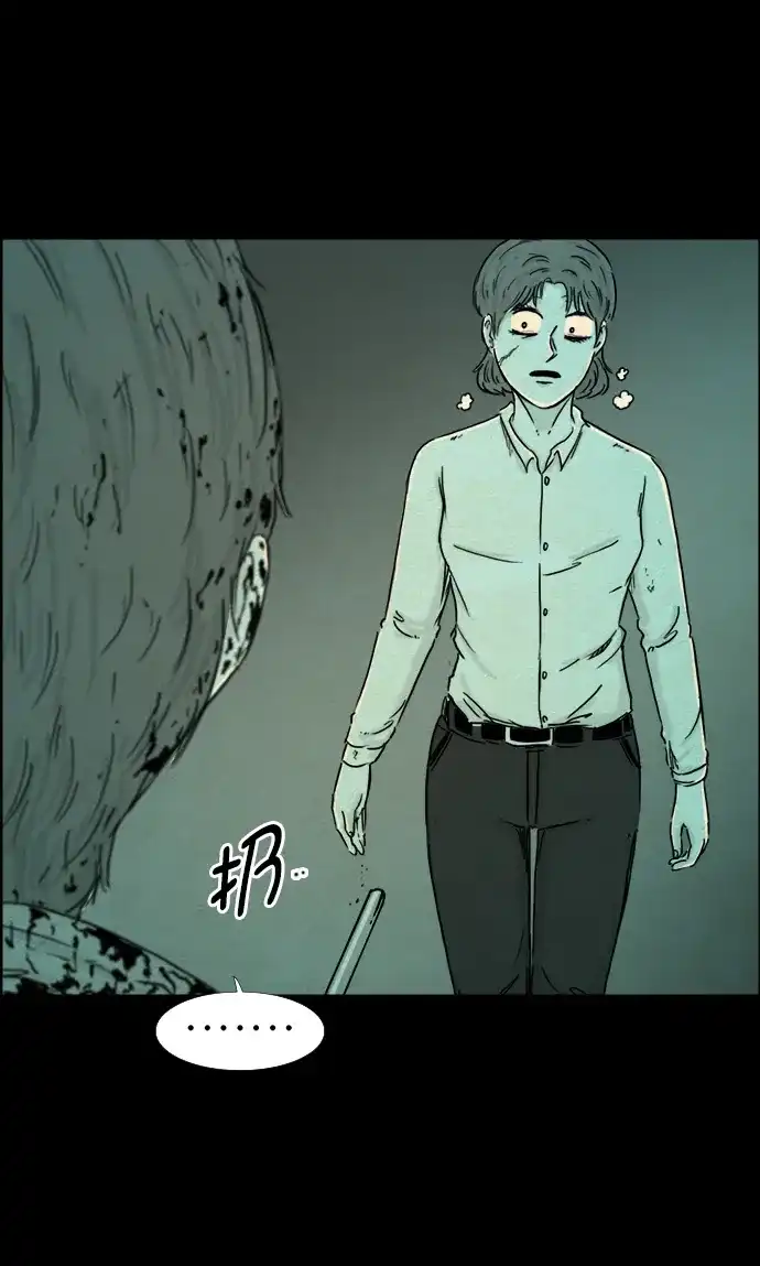 《噩梦之形》第116话 第28页