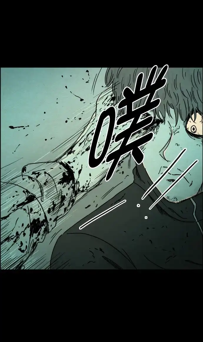 《噩梦之形》第116话 第23页