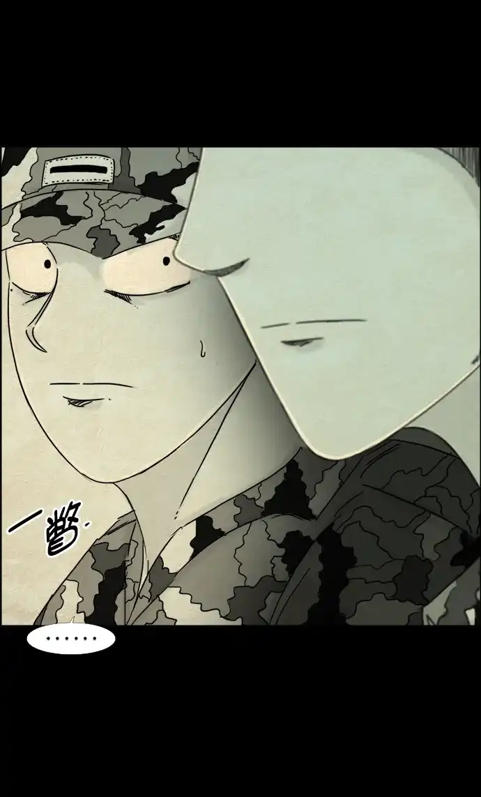 《噩梦之形》第116话 第4页