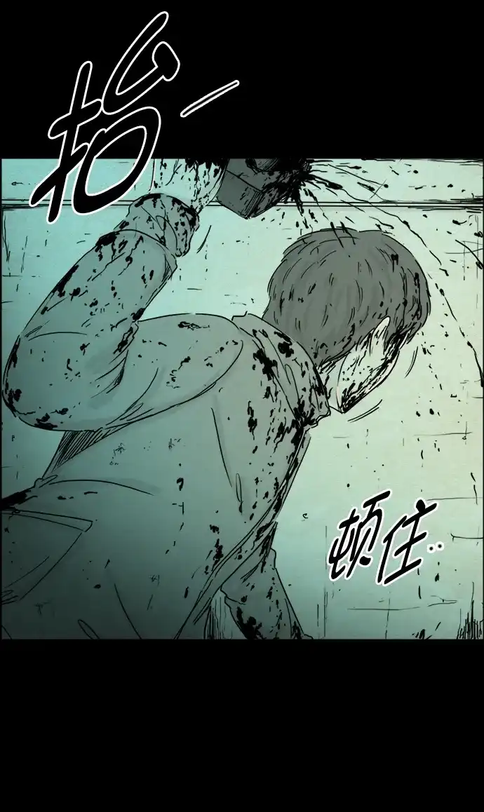 《噩梦之形》第116话 第27页