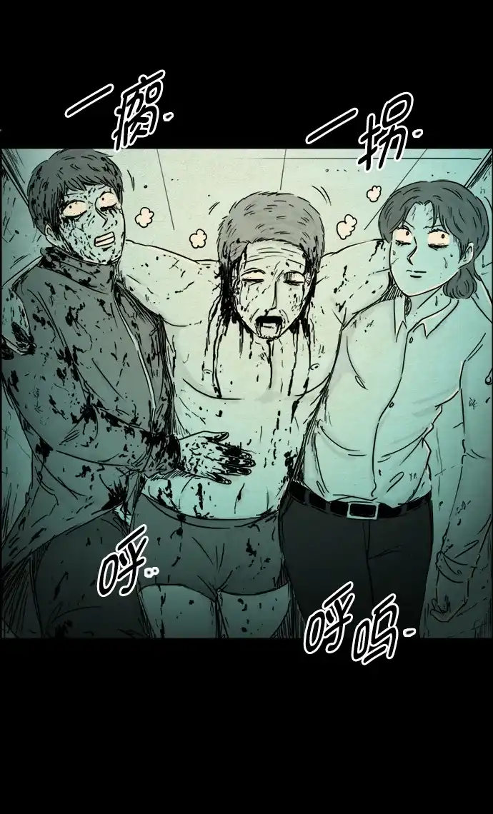 《噩梦之形》第117话 第24页