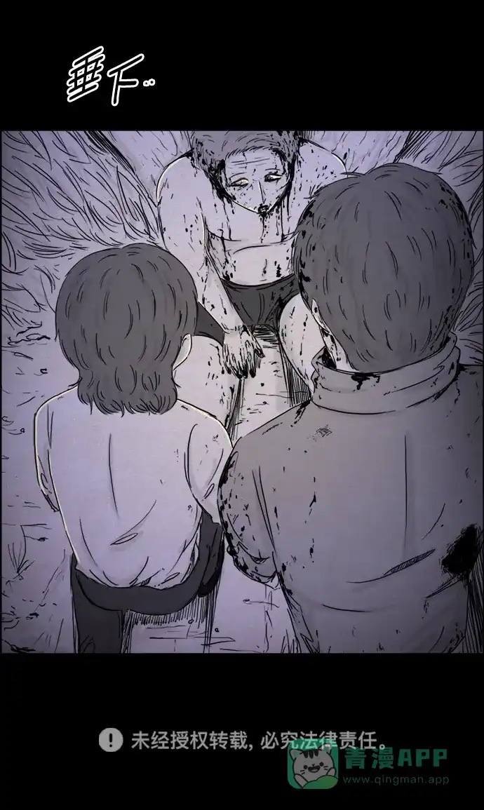 《噩梦之形》第117话 第31页
