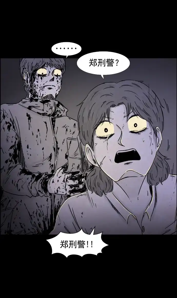 《噩梦之形》第117话 第30页