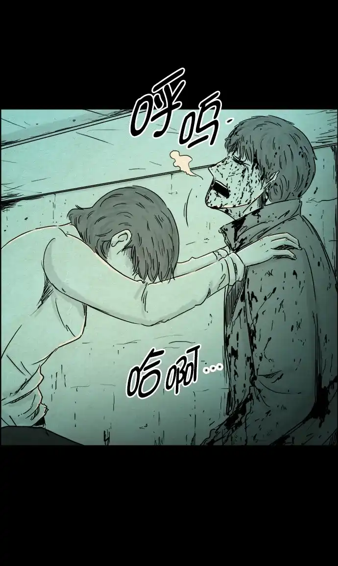 《噩梦之形》第117话 第7页
