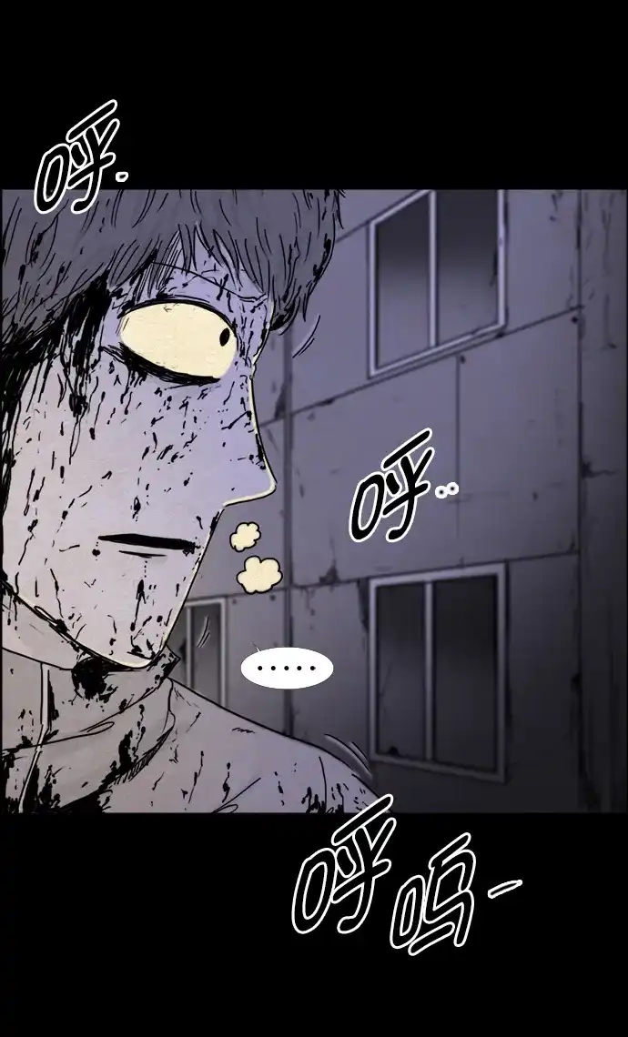 《噩梦之形》第118话 第4页