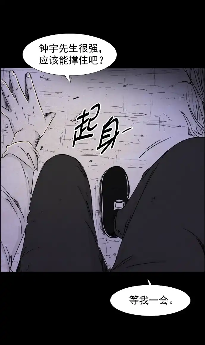 《噩梦之形》第118话 第17页