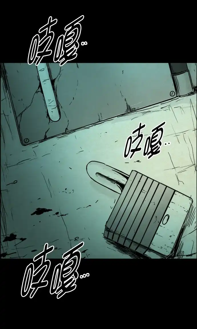 《噩梦之形》第118话 第27页