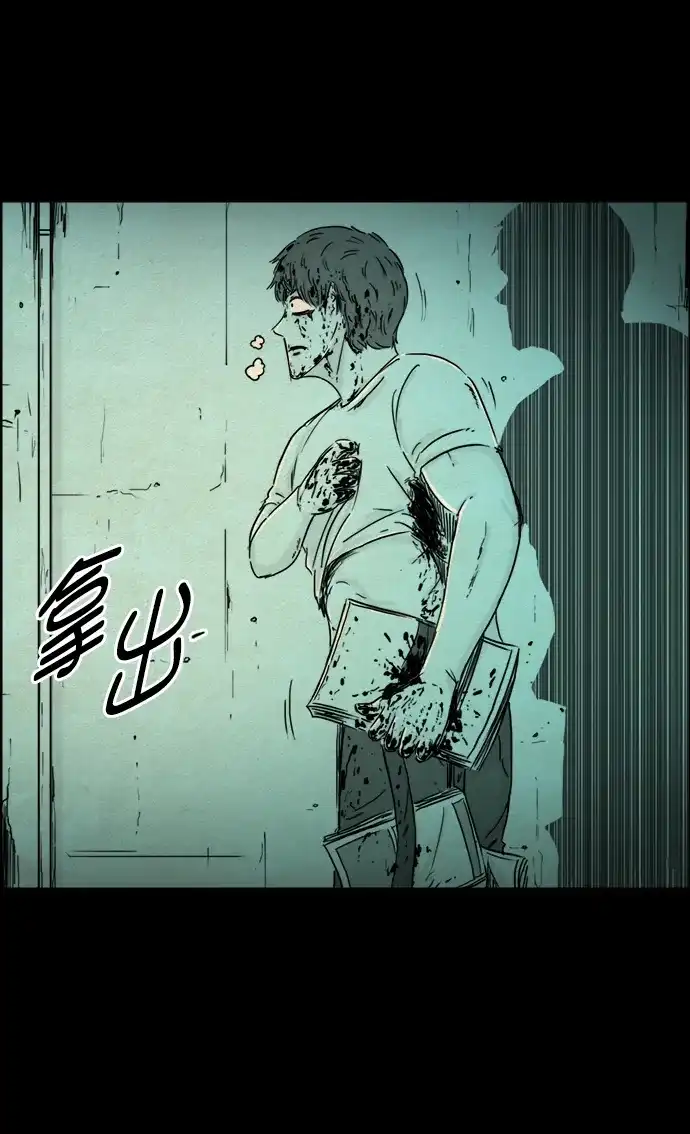 《噩梦之形》第118话 第22页