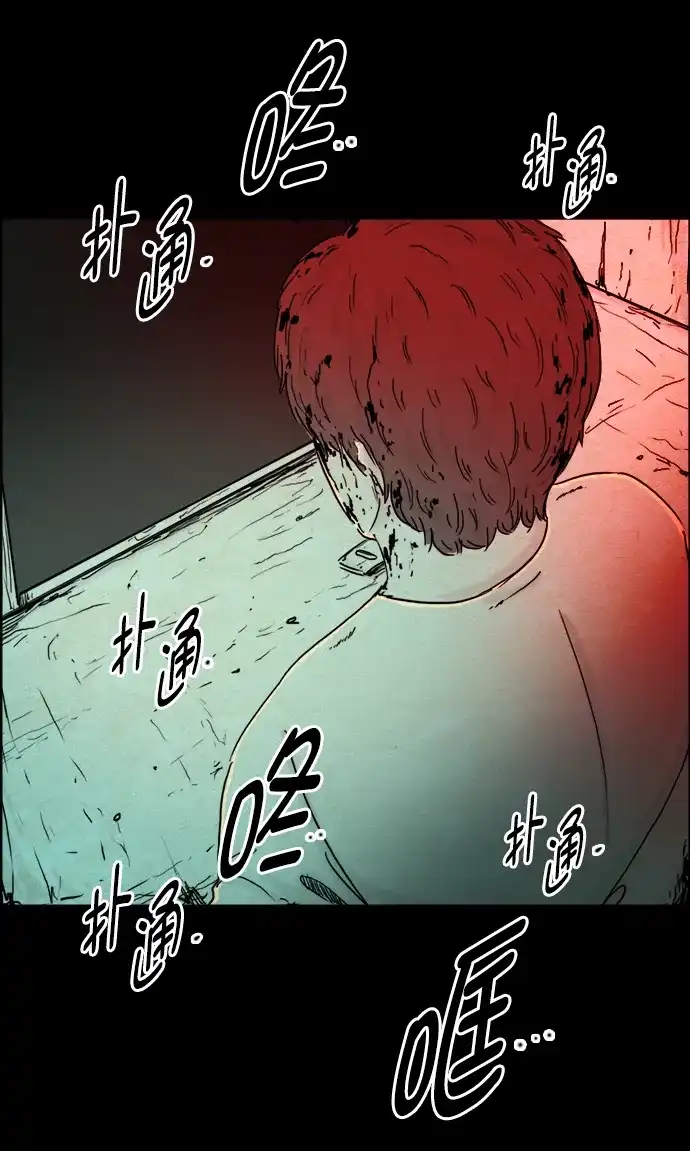 《噩梦之形》第118话 第28页