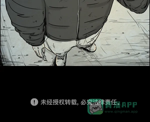 《噩梦之形》第11话 第61页