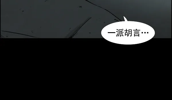 《噩梦之形》第11话 第3页