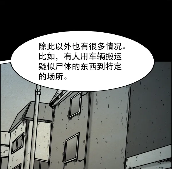 《噩梦之形》第11话 第14页