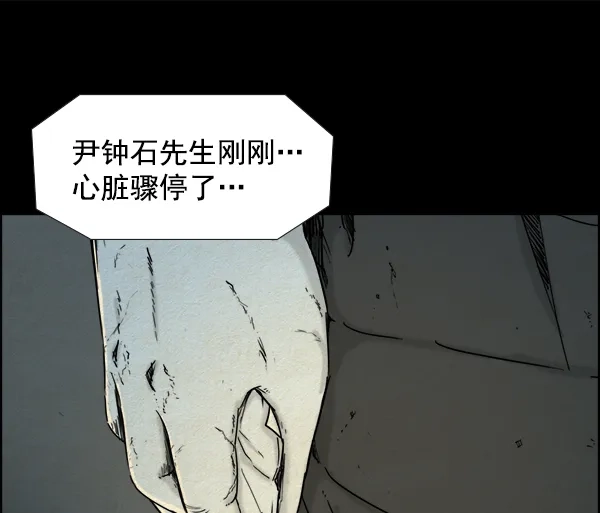 《噩梦之形》第11话 第58页