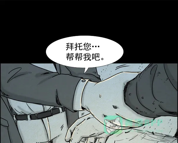《噩梦之形》第11话 第36页
