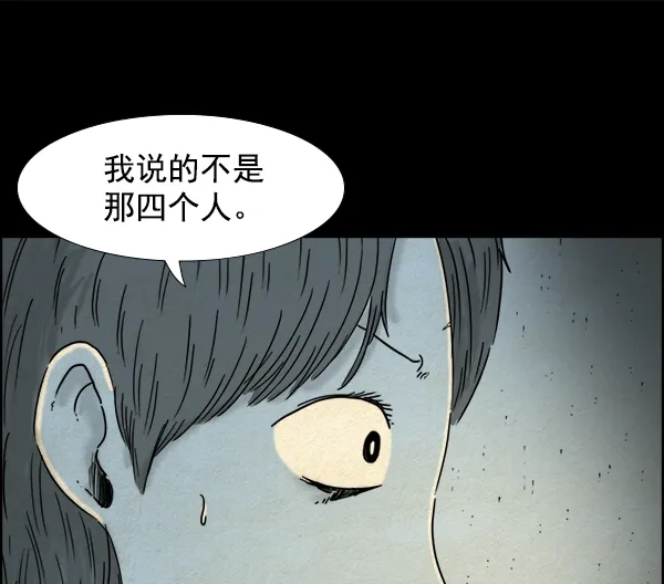 《噩梦之形》第11话 第10页