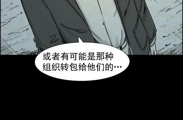 《噩梦之形》第11话 第19页