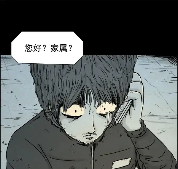 《噩梦之形》第11话 第60页