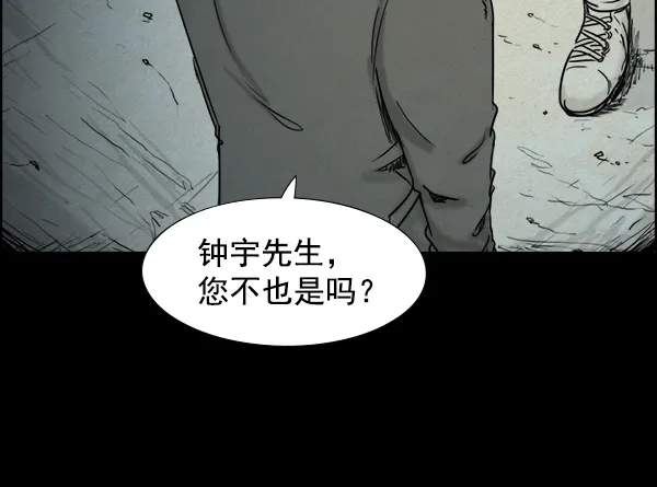 《噩梦之形》第11话 第33页