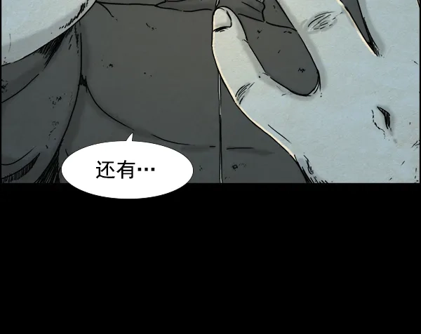 《噩梦之形》第11话 第7页