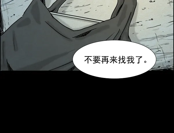 《噩梦之形》第11话 第39页