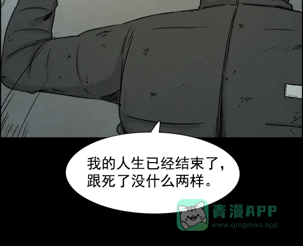 《噩梦之形》第11话 第41页