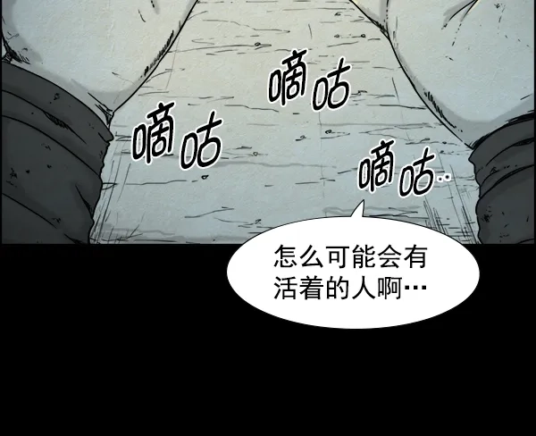 《噩梦之形》第11话 第9页