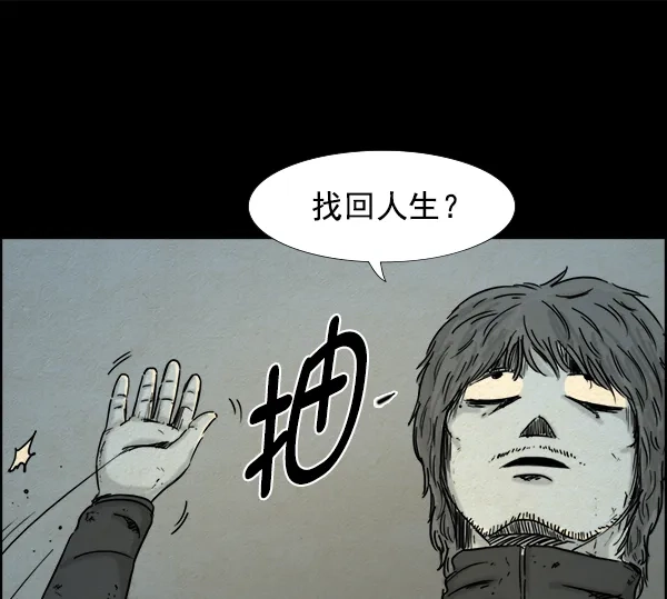 《噩梦之形》第11话 第40页