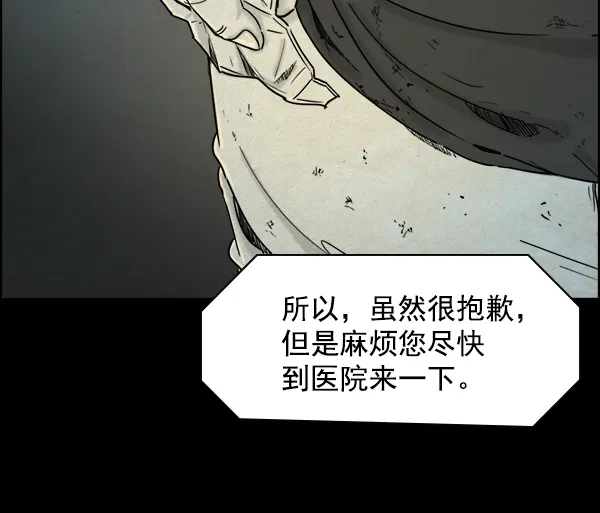 《噩梦之形》第11话 第59页