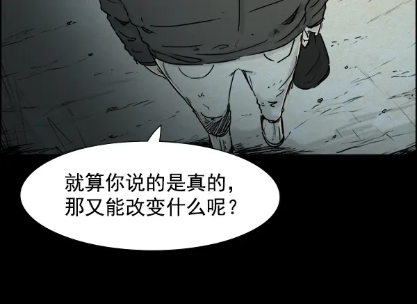 《噩梦之形》第11话 第27页