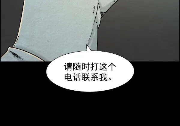 《噩梦之形》第11话 第47页