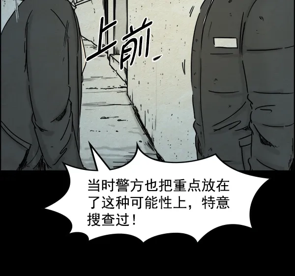 《噩梦之形》第11话 第13页
