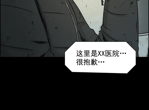 《噩梦之形》第11话 第57页