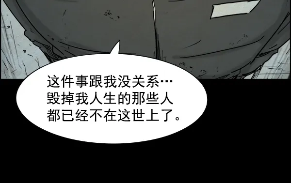 《噩梦之形》第11话 第35页
