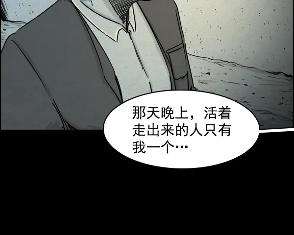 《噩梦之形》第11话 第5页