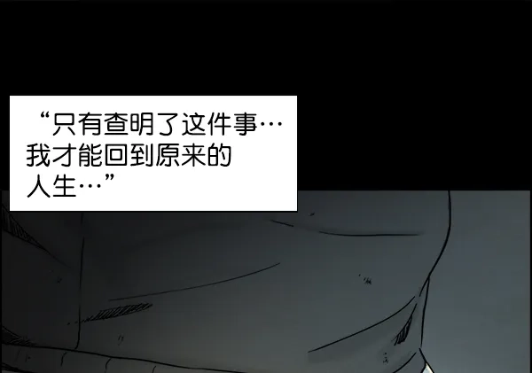 《噩梦之形》第11话 第52页