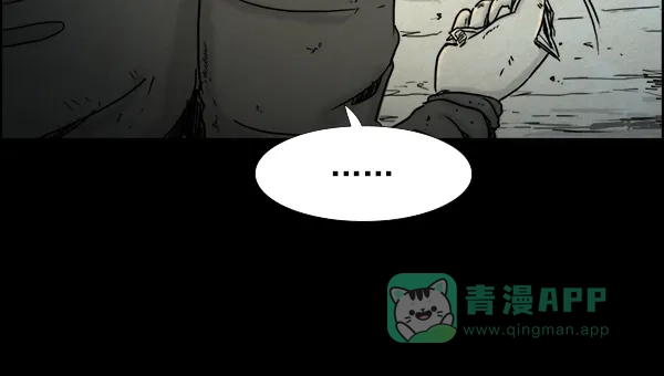 《噩梦之形》第11话 第51页